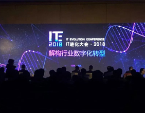 縱觀IT進化，解構(gòu)行業(yè)數(shù)字化轉(zhuǎn)型